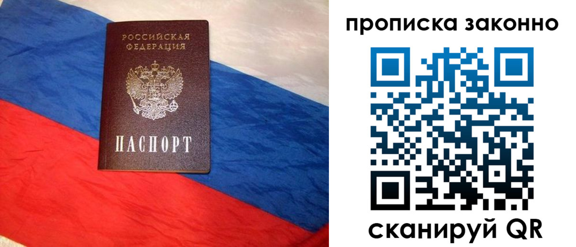 временная регистрация собственник в Рыльске