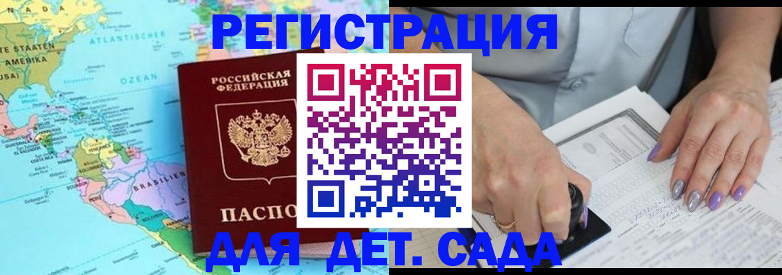 временная регистрация недорого в Рыльске