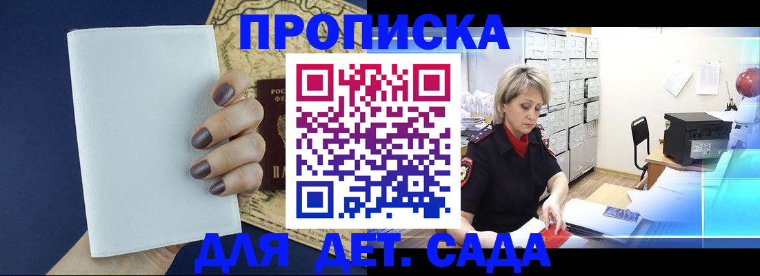 временная регистрация гарантия в Рыльске