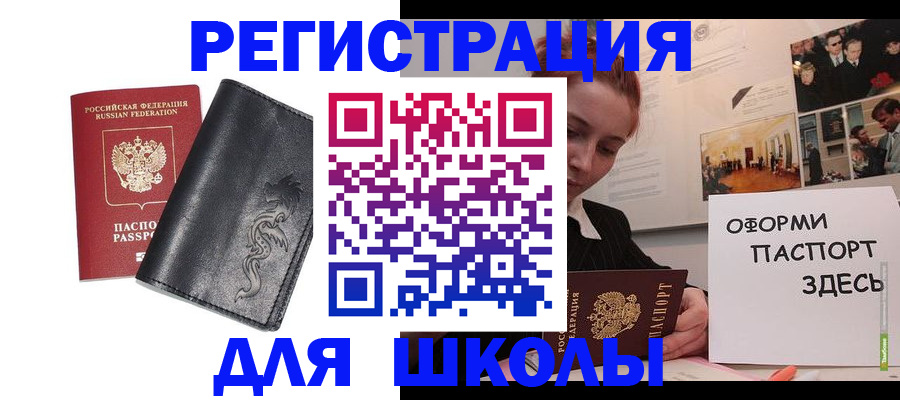 временная регистрация поиск в Рыльске